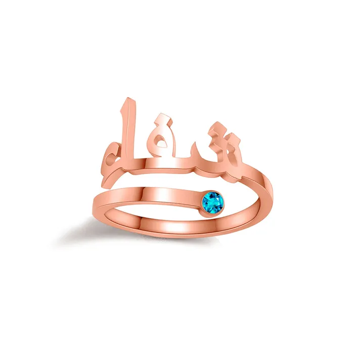 YNYS Rings Arabic Birthstone Name Ring