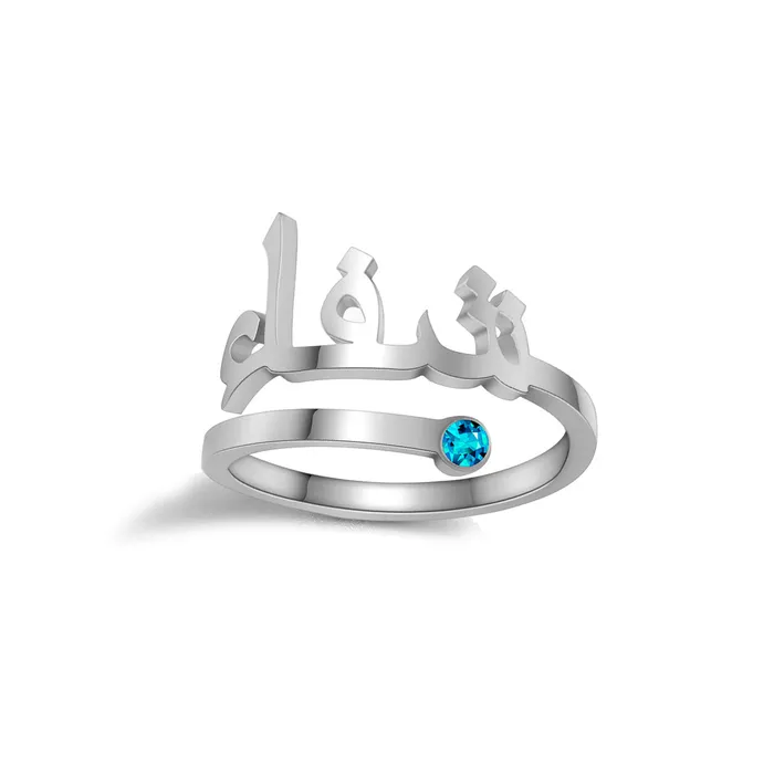 YNYS Rings Arabic Birthstone Name Ring