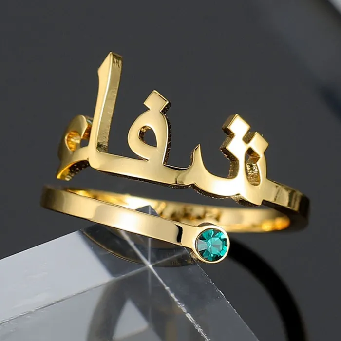 YNYS Rings Arabic Birthstone Name Ring